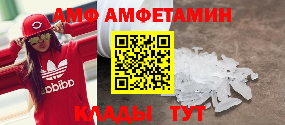 АМФЕТАМИН VHQ Протвино