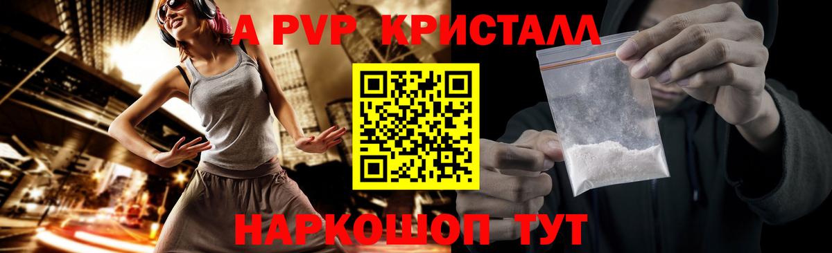 Alfa_PVP VHQ Протвино