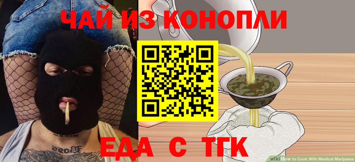 Протвино  Canna-Cookies конопля  Вход с VPN 