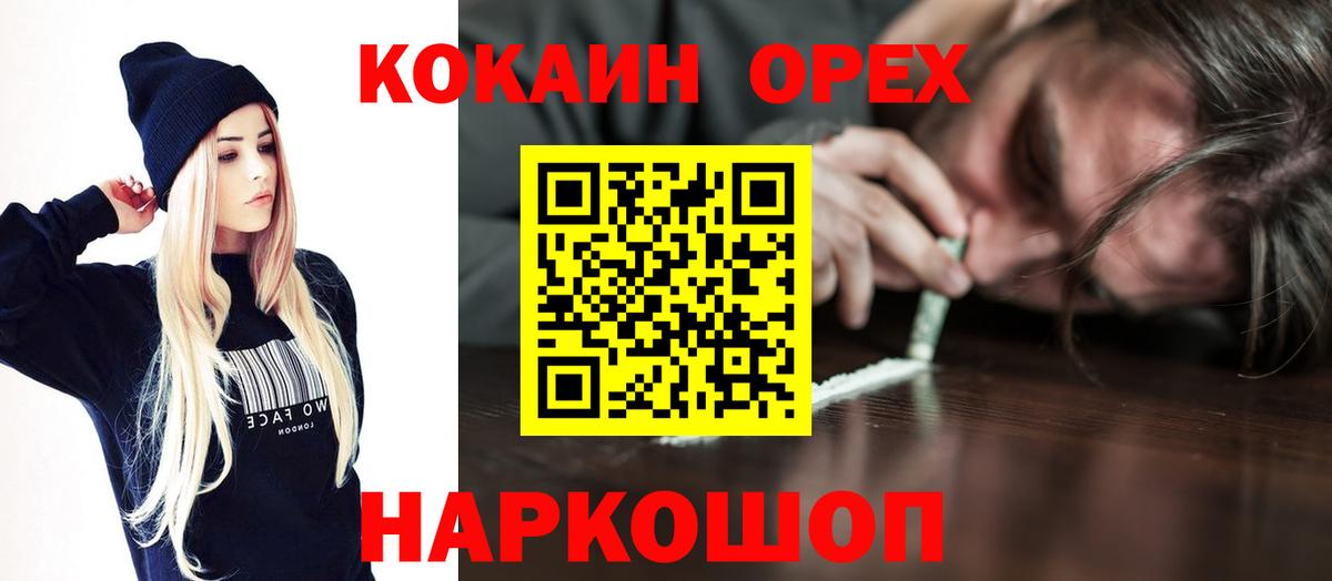 Cocaine Columbia  Кокаин Columbia  Вход с VPN  Протвино 