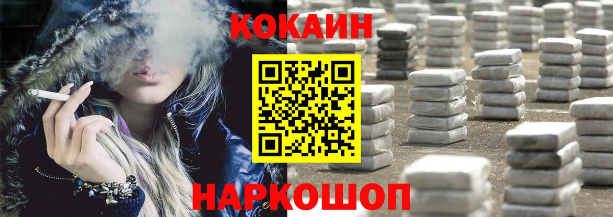 COCAIN Эквадор Протвино