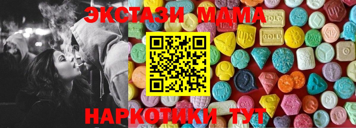 купить наркоту  ЭКСТАЗИ 250 мг  Экстази  Вход с VPN  Протвино  Экстази круглые 