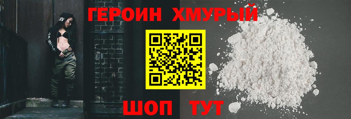 Протвино  Героин гречка  Вход с VPN 