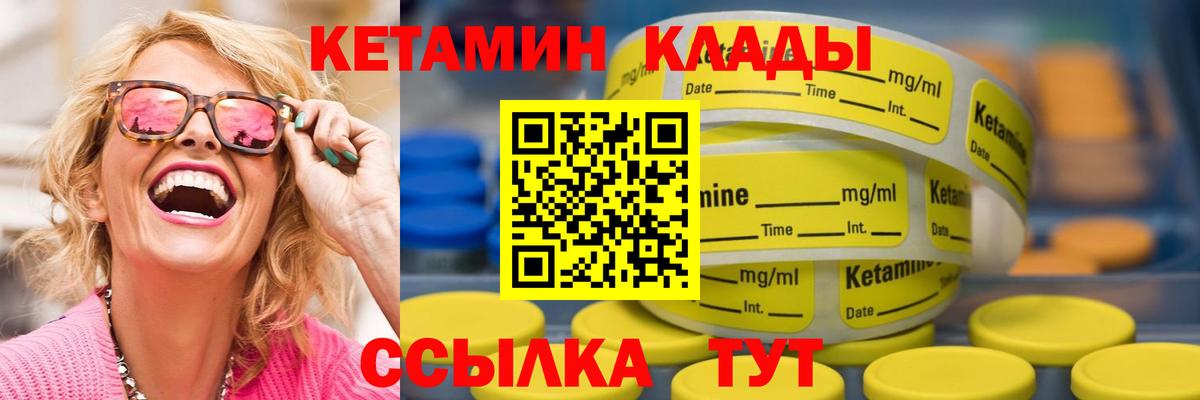 КЕТАМИН VHQ  Вход с VPN  Протвино 