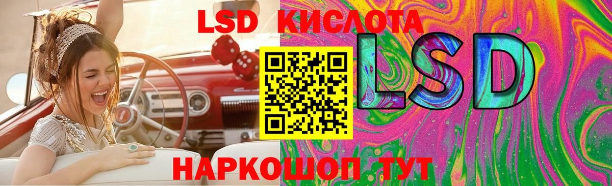 Лсд 25 экстази кислота Протвино