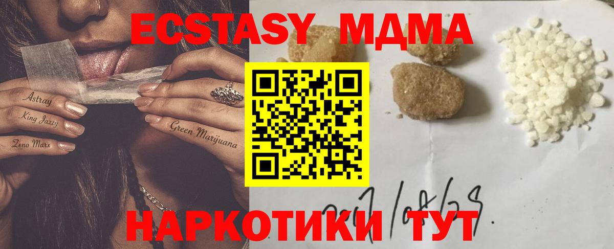 Протвино  МДМА кристаллы  МДМА VHQ  Вход с VPN 