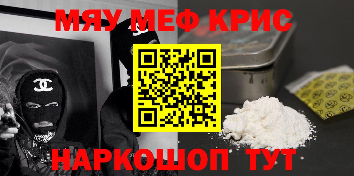 МЕФ  МЕФ кристаллы  Вход с VPN  ОМГ ОМГ зеркало  МЕФ VHQ  Протвино  Мефедрон 