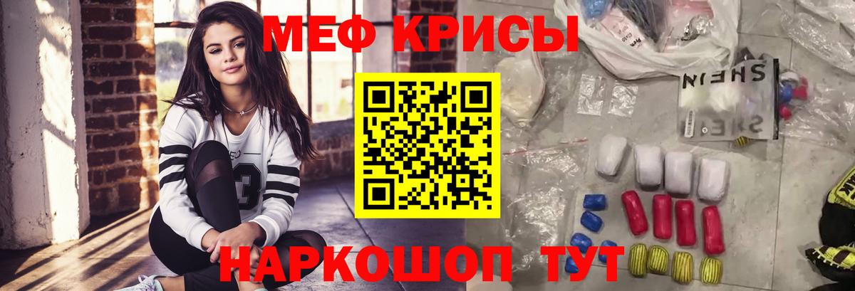 МЕФ   ГАШ  МЕТАМФЕТАМИН  ТГК  Протвино  Вход с VPN  COCAIN 