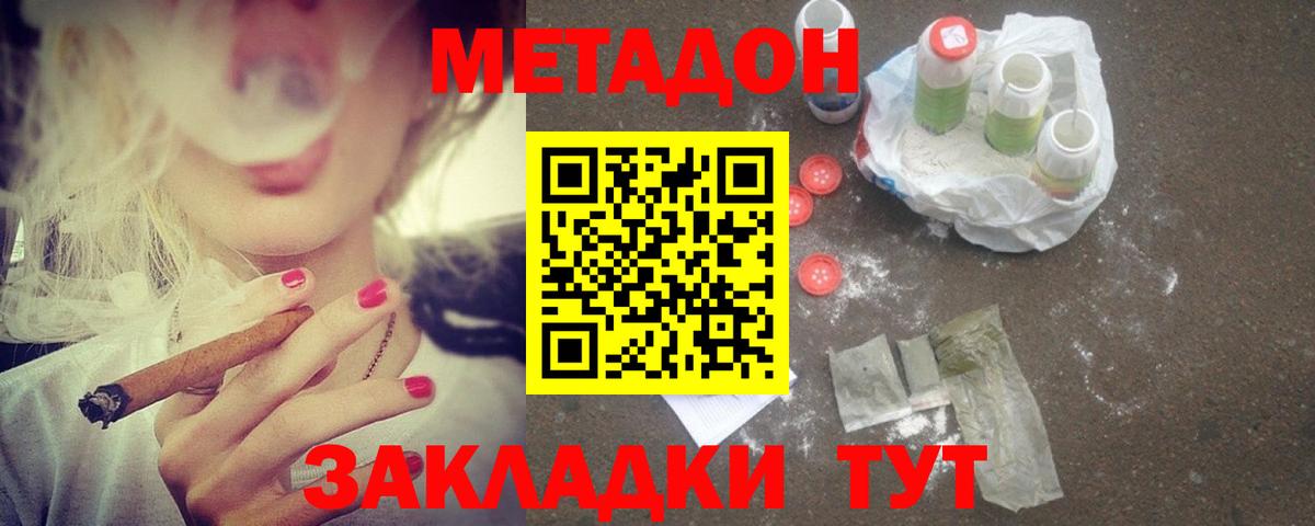 Метадон VHQ Протвино