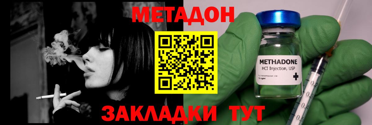 МЕТАДОН кристалл  Вход с VPN  Протвино  Метадон VHQ 