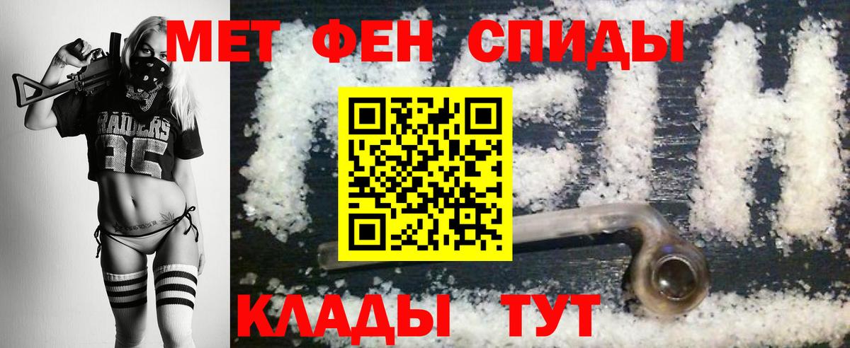 Протвино  МЕТАМФЕТАМИН Декстрометамфетамин 99.9%  МЕТАМФЕТАМИН Декстрометамфетамин 99.9%  Вход с VPN 