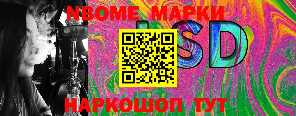 Протвино  Наркотические марки 1,5мг  Вход с VPN 