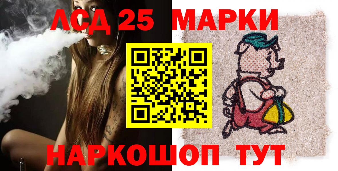 Наркотические марки 1500мкг Протвино