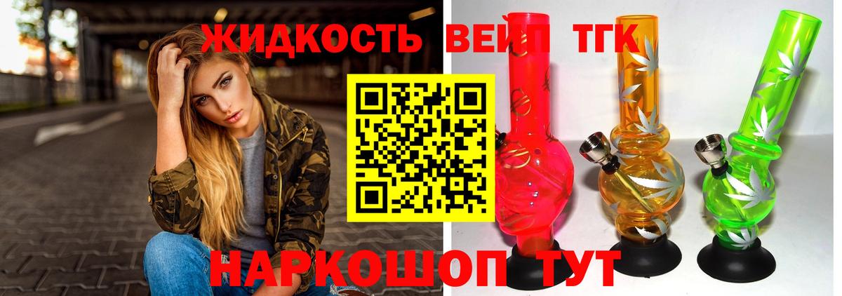 Протвино  сколько стоит  Вход с VPN  Дистиллят ТГК гашишное масло  ТГК концентрат 