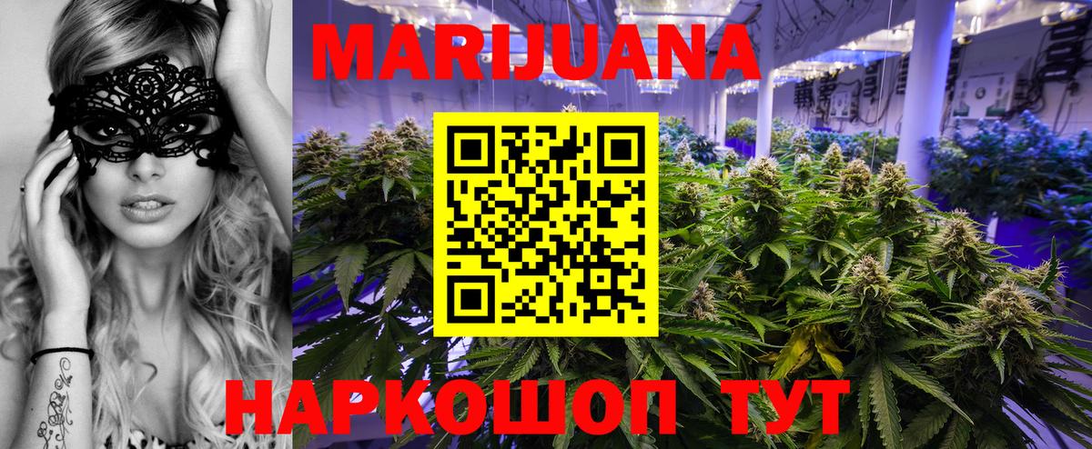 Марихуана гибрид  Конопля OG Kush  Протвино  Вход с VPN  Бошки Шишки планчик 